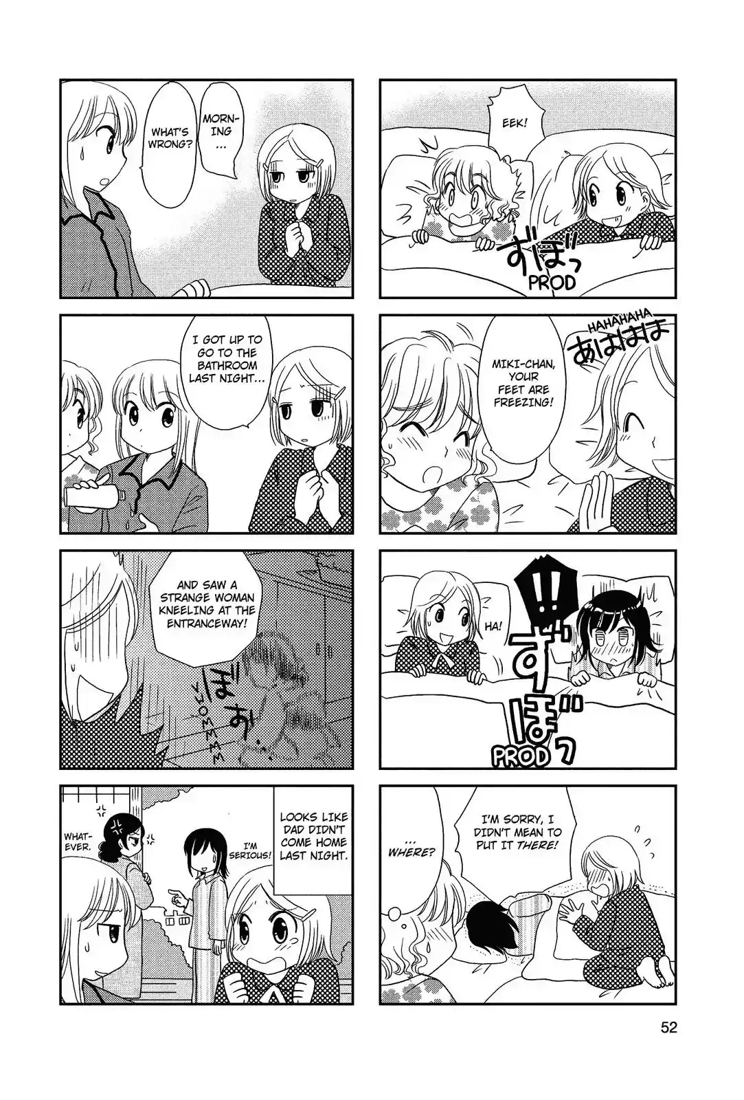 Morita-san wa Mukuchi Chapter 45 5